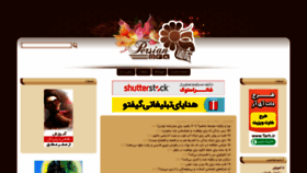 What Persiangfx.com website looked like in 2021 (2 years ago)