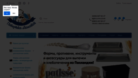What Povareshka-nn.ru website looked like in 2021 (2 years ago)
