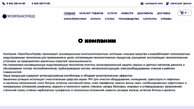 What Ptt63.ru website looked like in 2021 (2 years ago)