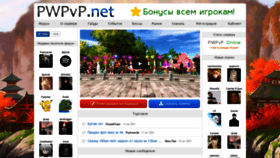 What Pwpvp.net website looked like in 2021 (2 years ago)