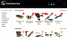 What Pikemaster.com.ua website looked like in 2021 (2 years ago)
