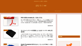 What Pomlog.net website looked like in 2021 (3 years ago)