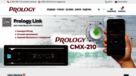 What Prology.ru website looked like in 2021 (2 years ago)