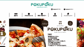 What Poku-poku.net website looked like in 2021 (2 years ago)
