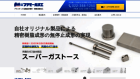What Plamoul-seiko.co.jp website looked like in 2021 (2 years ago)