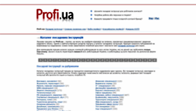 What Profi.ua website looked like in 2021 (2 years ago)