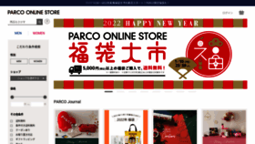 What Parco-city.com website looked like in 2021 (2 years ago)
