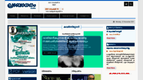 What Prabodhanam.net website looked like in 2021 (2 years ago)