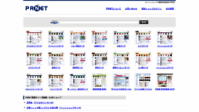 What Prnet.jp website looked like in 2021 (4 years ago)