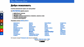 What Proprepoda.com website looked like in 2021 (2 years ago)