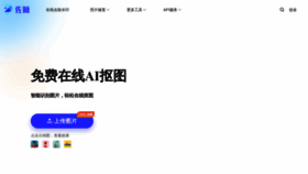 What Picwish.cn website looked like in 2021 (2 years ago)