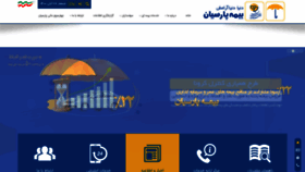 What Parsianinsurance.ir website looked like in 2021 (2 years ago)