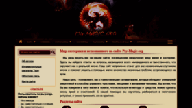 What Psy-magic.org website looked like in 2021 (2 years ago)