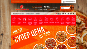 What Pizzatempo.by website looked like in 2021 (2 years ago)