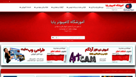 What Payait.com website looked like in 2021 (2 years ago)