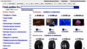 What Poisk-podbor.ru website looked like in 2021 (2 years ago)