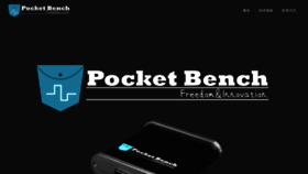 What Pocketbench.cn website looked like in 2021 (4 years ago)