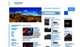 What Padolsk.ru website looked like in 2021 (3 years ago)