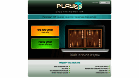 What Play65.co.il website looked like in 2021 (3 years ago)