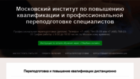 What Professional-education.ru website looked like in 2021 (2 years ago)