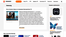 What Prosmarttv.ru website looked like in 2021 (2 years ago)