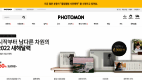 What Photomon.com website looked like in 2021 (2 years ago)