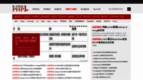 What Php1.cn website looked like in 2021 (2 years ago)