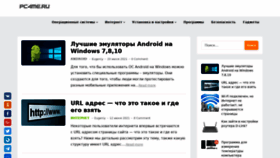 What Pc4me.ru website looked like in 2021 (2 years ago)