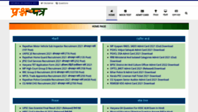 What Prashnpatr.com website looked like in 2021 (2 years ago)