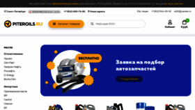 What Piteroils.ru website looked like in 2021 (2 years ago)