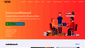 What Programmerthailand.com website looked like in 2021 (2 years ago)