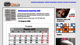 What Printfiles.ru website looked like in 2021 (2 years ago)