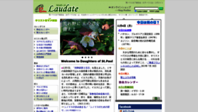 What Pauline.or.jp website looked like in 2021 (2 years ago)