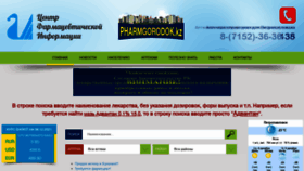 What Pharmgorodok.kz website looked like in 2021 (2 years ago)