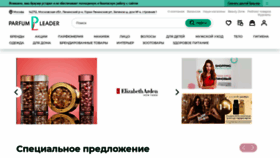 What Parfum-lider.ru website looked like in 2021 (2 years ago)
