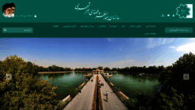 What Parks.tabriz.ir website looked like in 2021 (2 years ago)