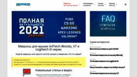 What Promacro.ru website looked like in 2021 (2 years ago)