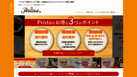 What Prista.net website looked like in 2021 (2 years ago)