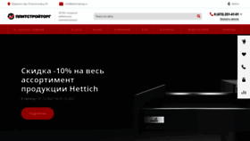 What Plitstroytorg.ru website looked like in 2021 (2 years ago)