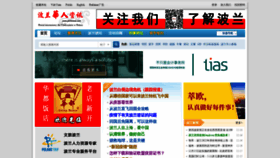 What Plchinese.com website looked like in 2021 (2 years ago)