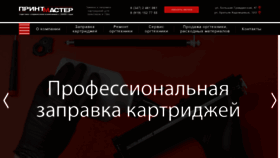 What Printufa.ru website looked like in 2021 (2 years ago)