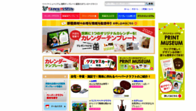 What Paperm.jp website looked like in 2021 (2 years ago)