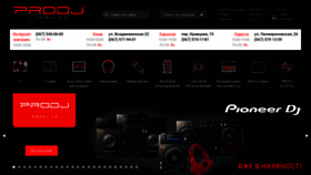 What Prodj.com.ua website looked like in 2021 (2 years ago)