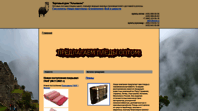 What Pledoff.ru website looked like in 2021 (2 years ago)