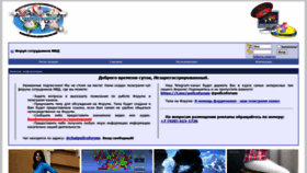 What Police-russia.ru website looked like in 2022 (3 years ago)