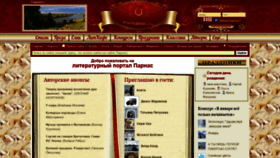 What Parnasse.ru website looked like in 2022 (2 years ago)