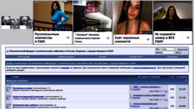 What Politikforum.ru website looked like in 2022 (2 years ago)