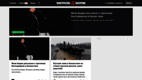 What Politobzor.net website looked like in 2022 (2 years ago)