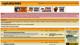 What Pchelovod.info website looked like in 2022 (2 years ago)