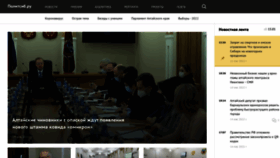 What Politsib.ru website looked like in 2022 (2 years ago)